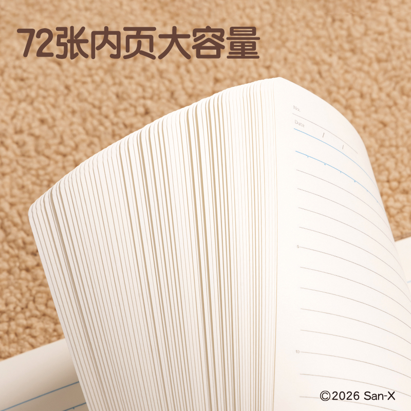 纵横QS203轻松熊行纭巨透胶套本32K 72张(混)(本)