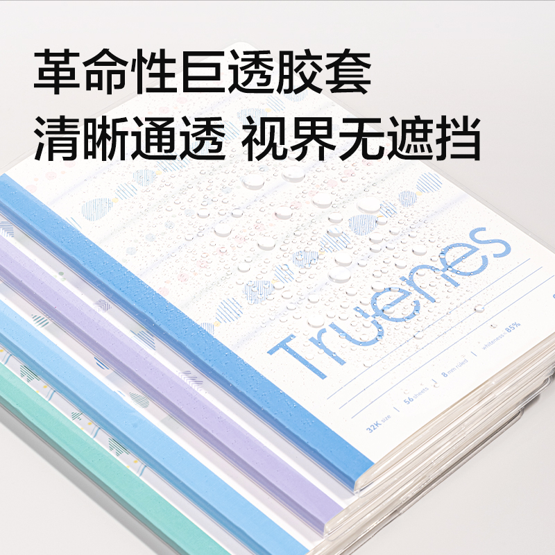 纵横T3256-P行纭胶套本(柔光淡彩)(本)