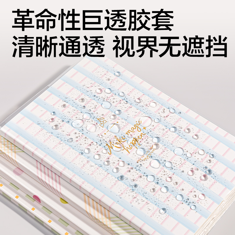 纵横T3248巨透胶套本32K 48张(春之畅彩)(本)