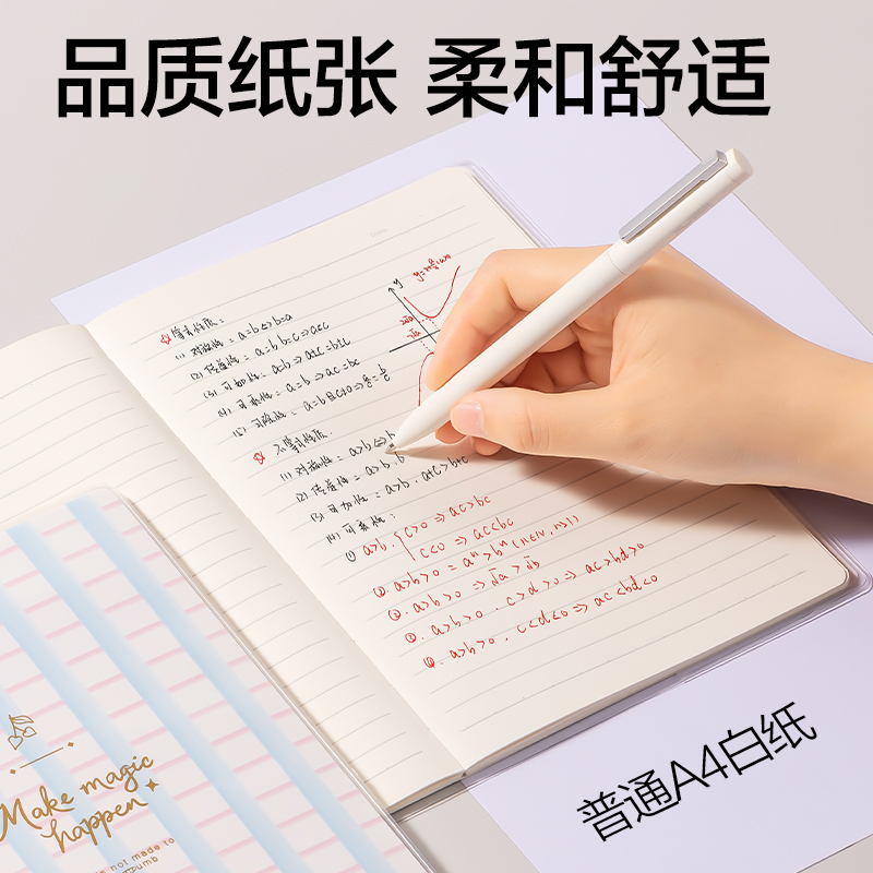 纵横T3248巨透胶套本32K 48张(春之畅彩)(本)