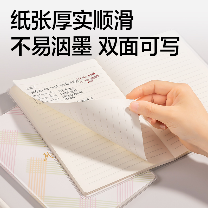 纵横T3248巨透胶套本32K 48张(春之畅彩)(本)