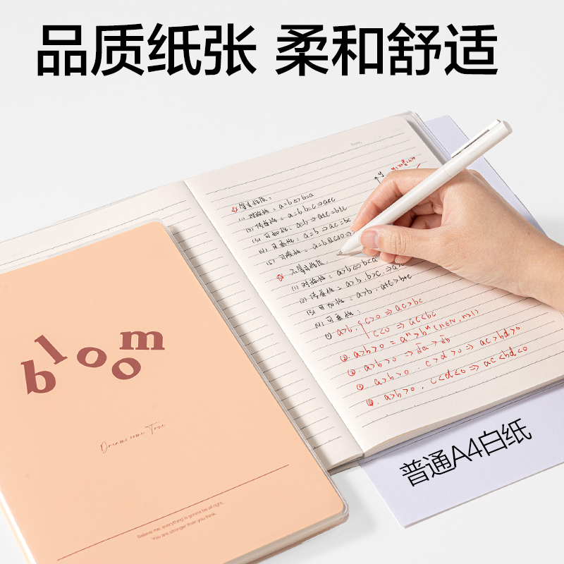 纵横T1680巨透胶套本16K 80张(趣字集)(本)