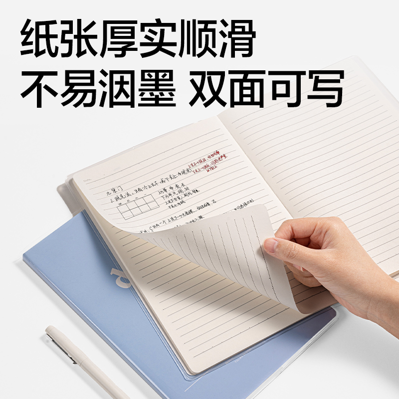 纵横T1680巨透胶套本16K 80张(趣字集)(本)