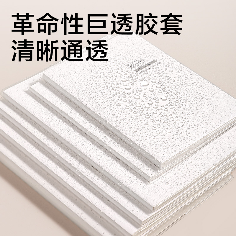 纵横T1648-JX简系巨透胶套本16K 48张(横线)(本)