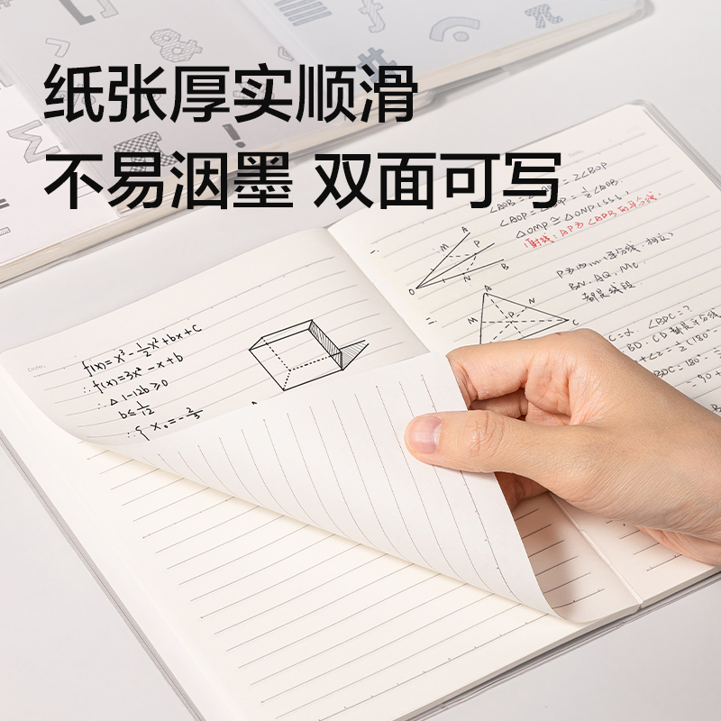纵横T3272巨透胶套本32K 72张(无限π)(本)
