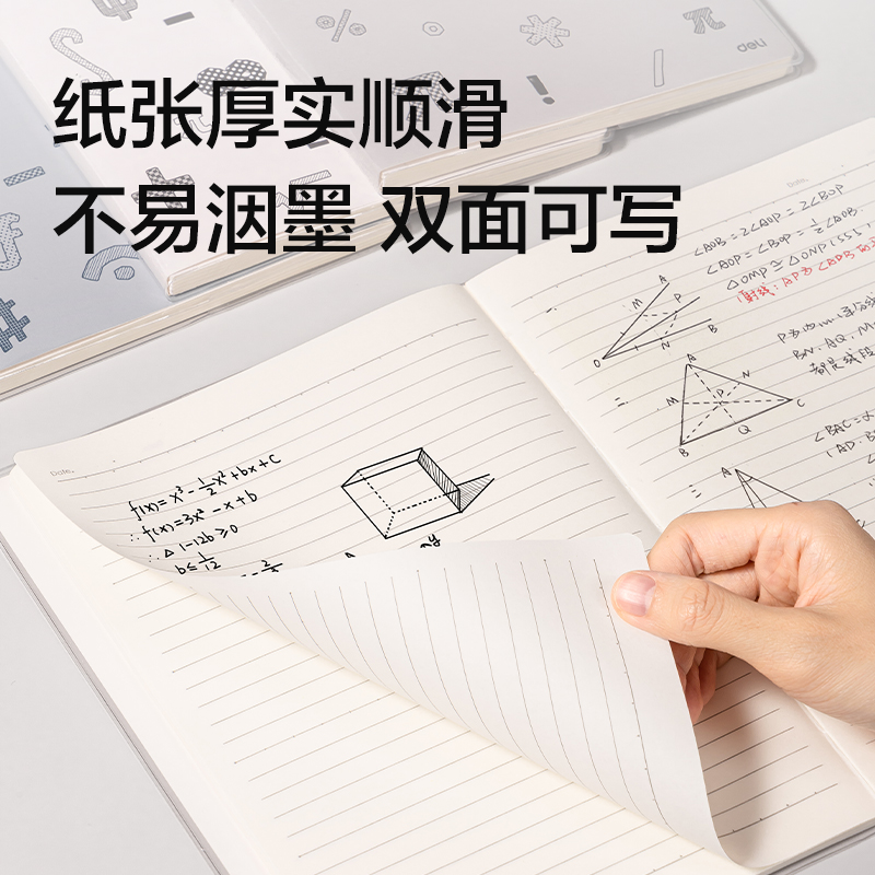 纵横T1680巨透胶套本16K 80张(无限π)(本)