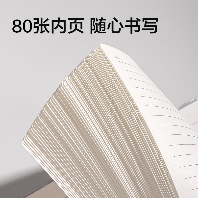 纵横T1680巨透胶套本16K 80张(无限π)(本)