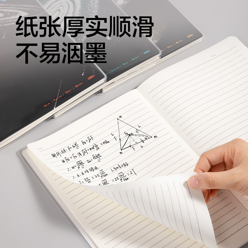 纵横HT204巨透胶套本16K 80张(跨越星纪元)(本)