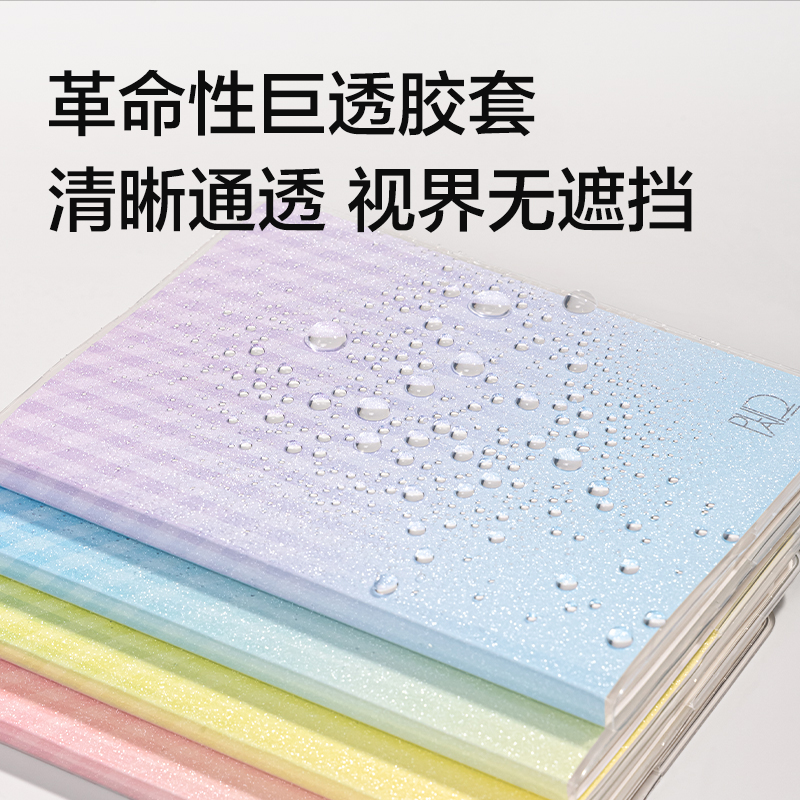 纵横T6464巨透胶套本64K 64张(晴雨间奏)(本)