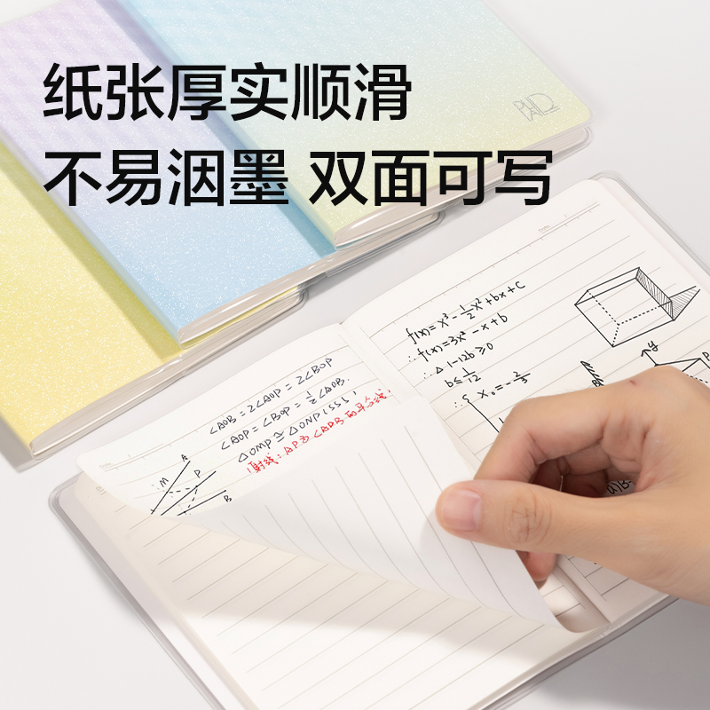 纵横T6464巨透胶套本64K 64张(晴雨间奏)(本)