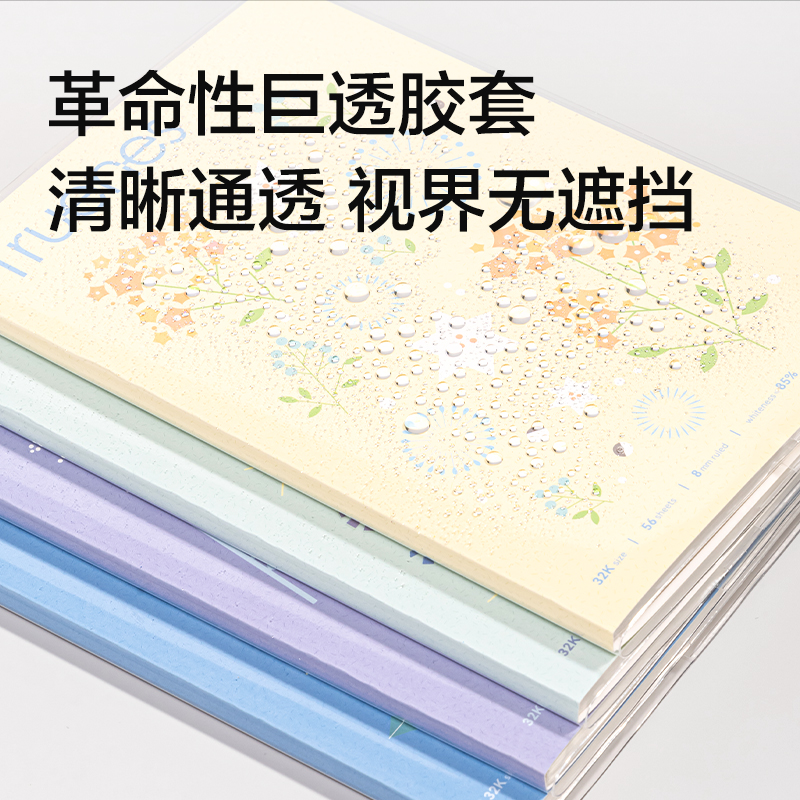 纵横T3256-P行纭胶套本(花语浅调)(本)