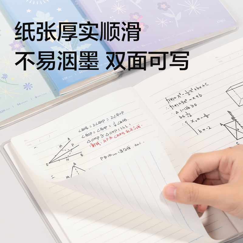 纵横T3256-P行纭胶套本(花语浅调)(本)
