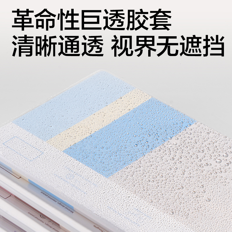 纵横T1680巨透胶套本16K 80张(非白调)(本)