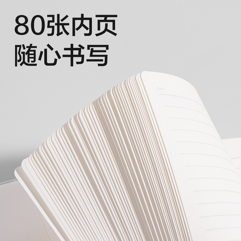 纵横T1680巨透胶套本16K 80张(非白调)(本)