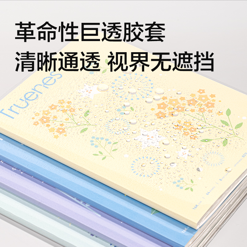 纵横T1664-P行纭胶套本(花语浅调)(本)