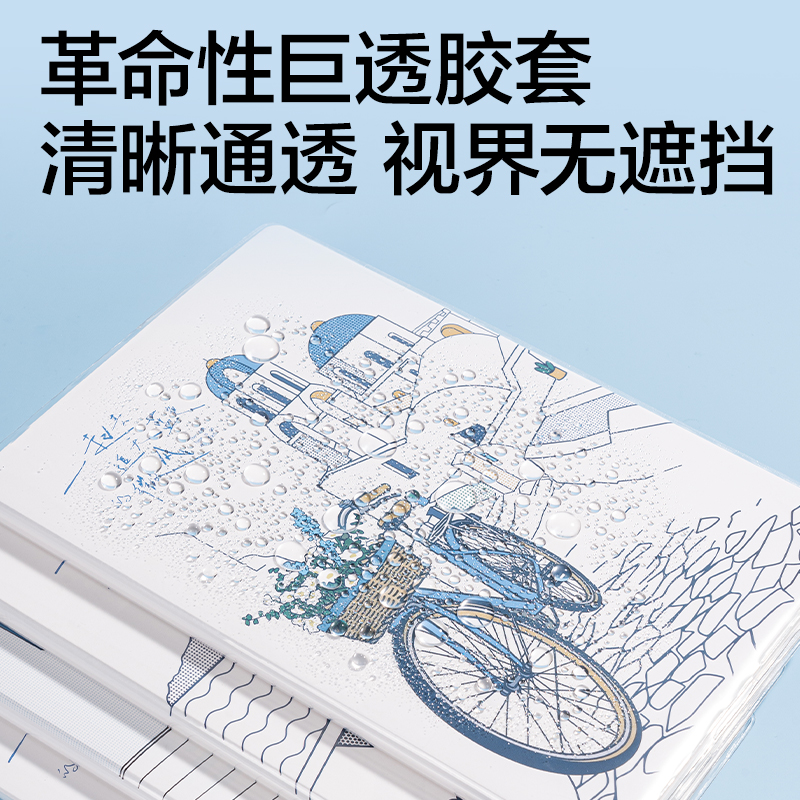 纵横T1680巨透胶套本16K 80张(蓝白日志)(本)