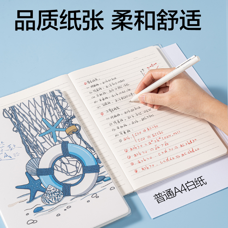 纵横T1680巨透胶套本16K 80张(蓝白日志)(本)