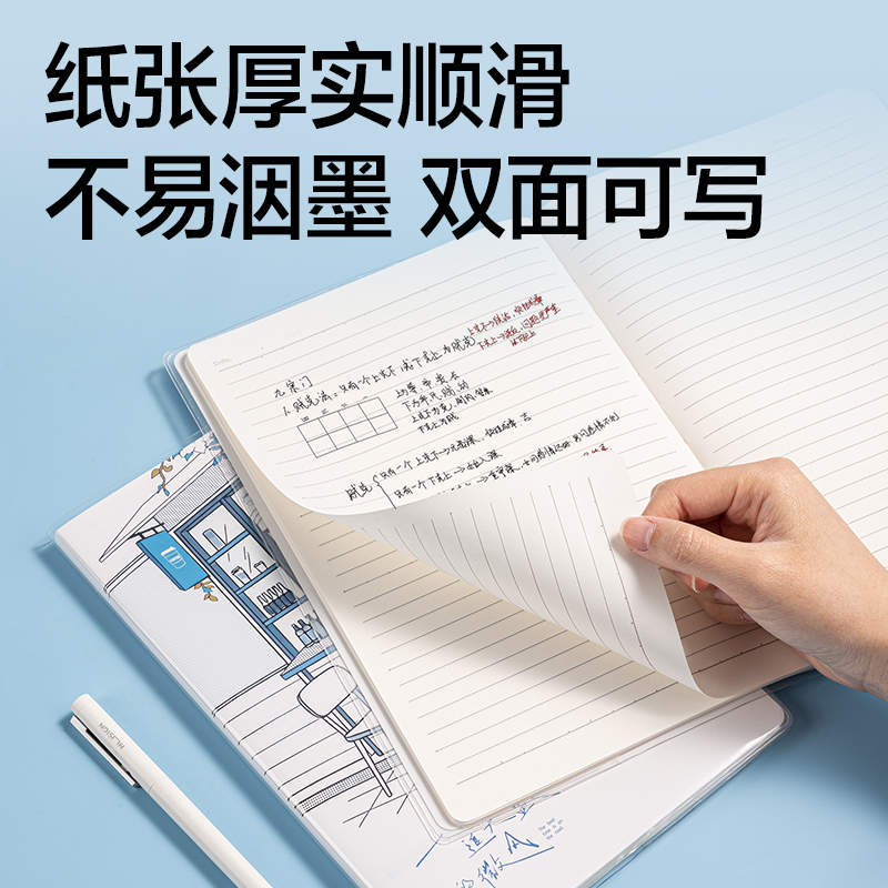纵横T1680巨透胶套本16K 80张(蓝白日志)(本)