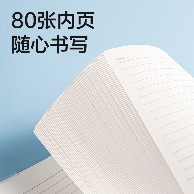 纵横T1680巨透胶套本16K 80张(蓝白日志)(本)
