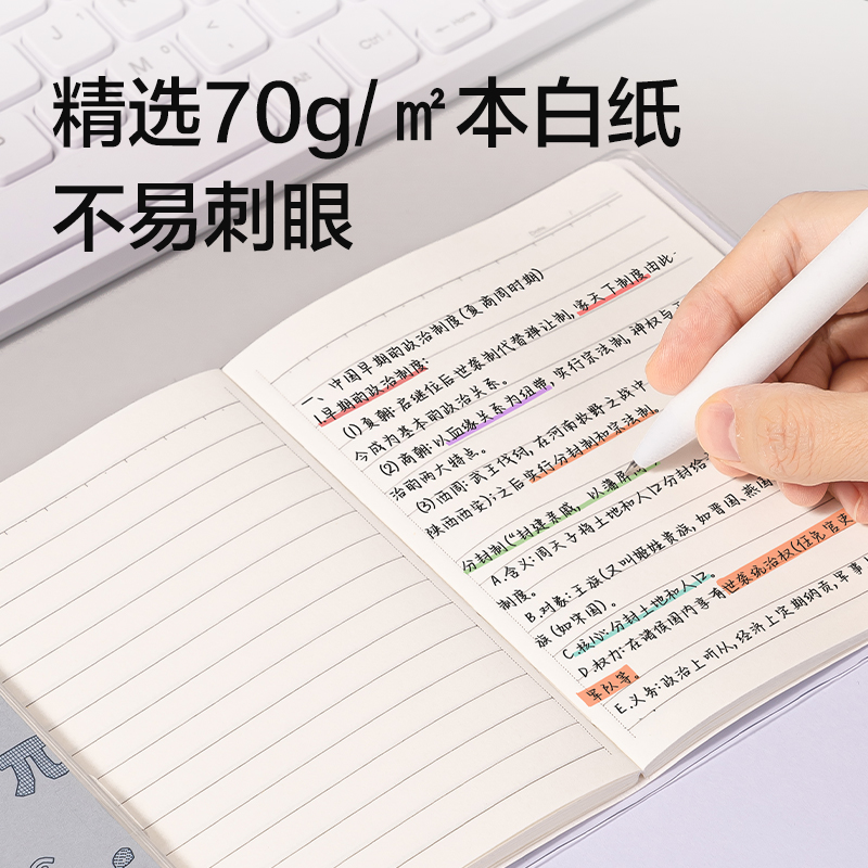 纵横T6464无限派系列巨透胶套本64K 64张(无限派)(本)