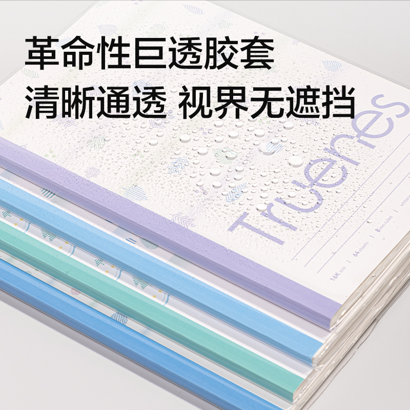 纵横T1664-P行纭胶套本(柔光淡彩)(本)