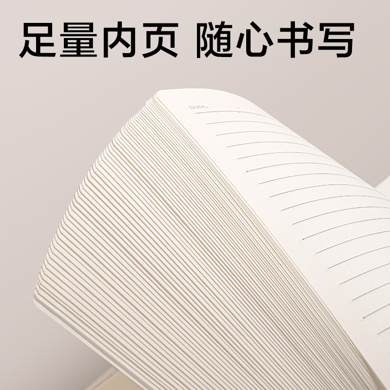 纵横T6464-JX简系巨透胶套本64K 64张(横线)(本)