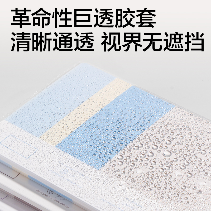 纵横T3272巨透胶套本32K 72张(非白调)(本)