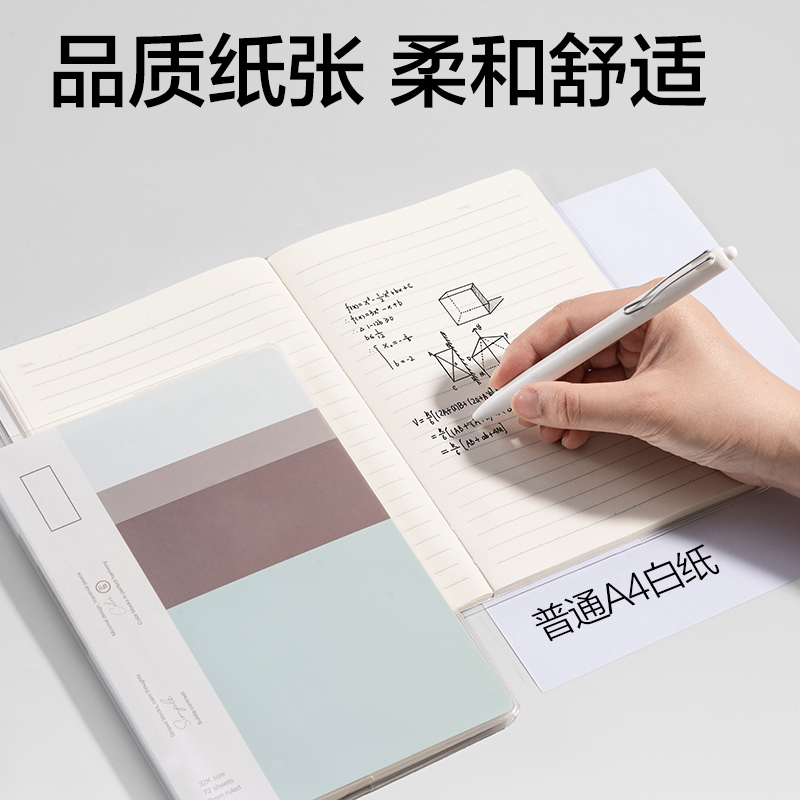 纵横T3272巨透胶套本32K 72张(非白调)(本)