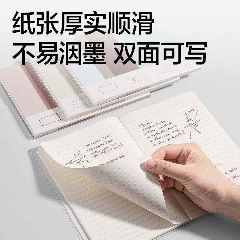 纵横T3272巨透胶套本32K 72张(非白调)(本)