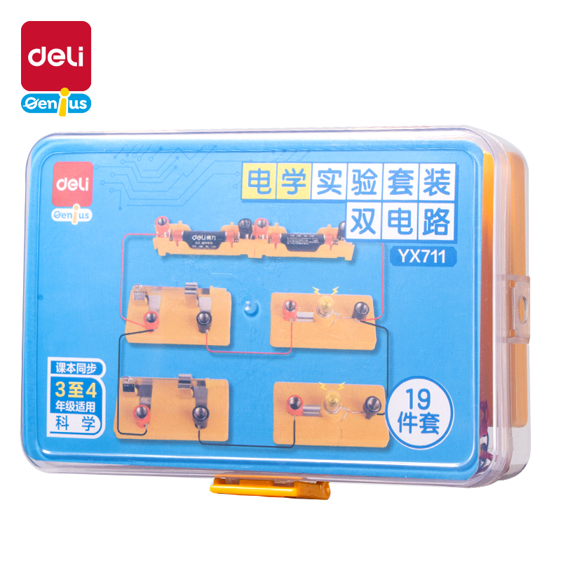 纵横YX711学具小学电学实验盒-双电路