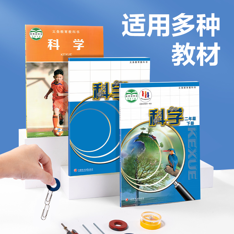 纵横YX713小学电磁学实验盒
