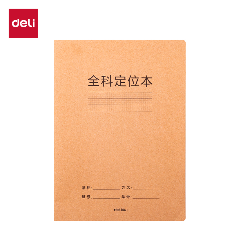 纵横F1636牛皮纸缝线本(全科定位)(本)