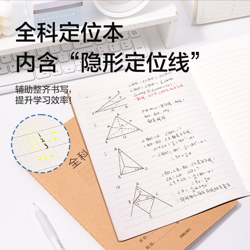 纵横F1636牛皮纸缝线本(全科定位)(本)