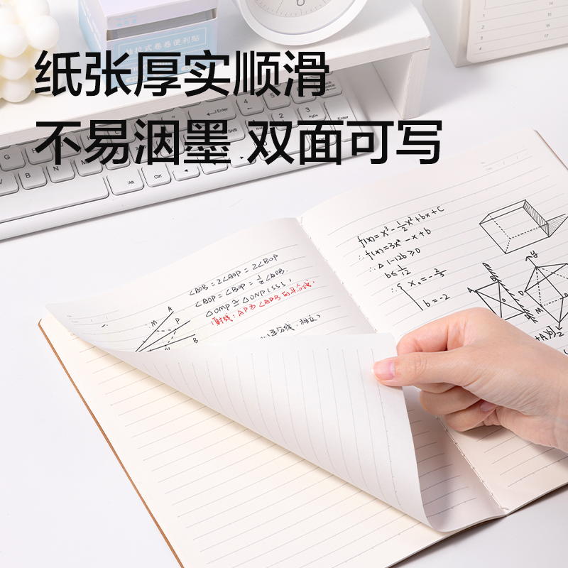 纵横F1636牛皮纸缝线本(全科定位)(本)