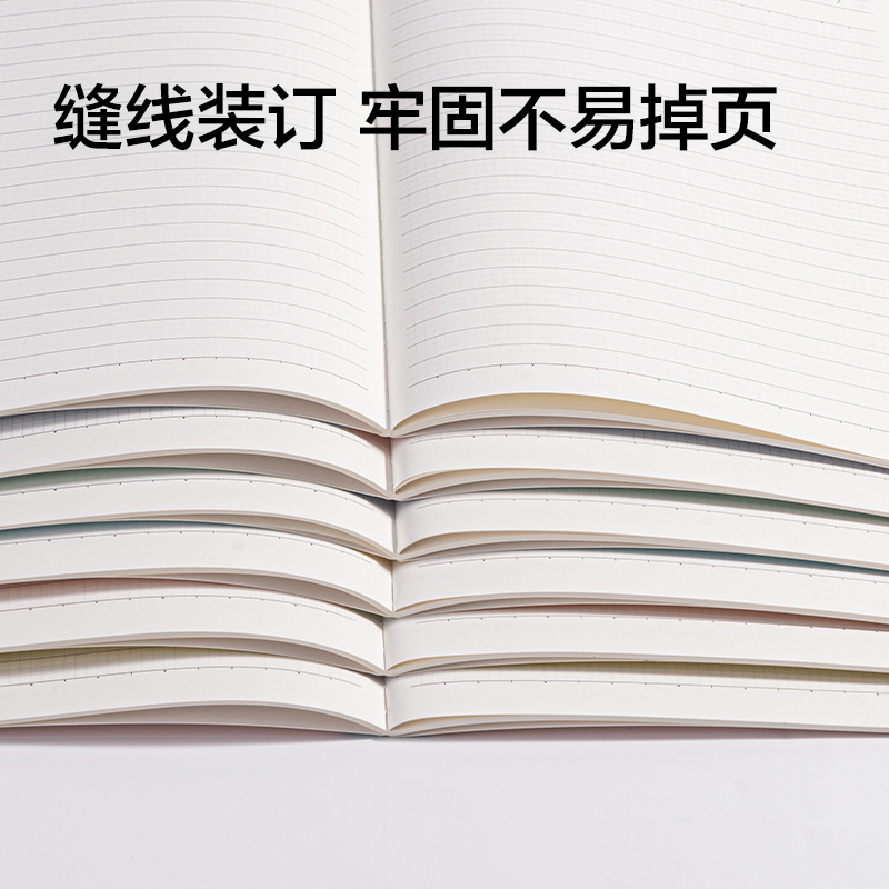 纵横F1636牛皮纸缝线本(全科定位)(本)