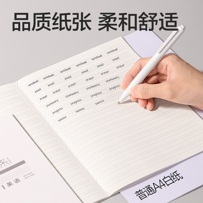 纵横FB540-JX简系缝线本B5 40张(英语)(本)