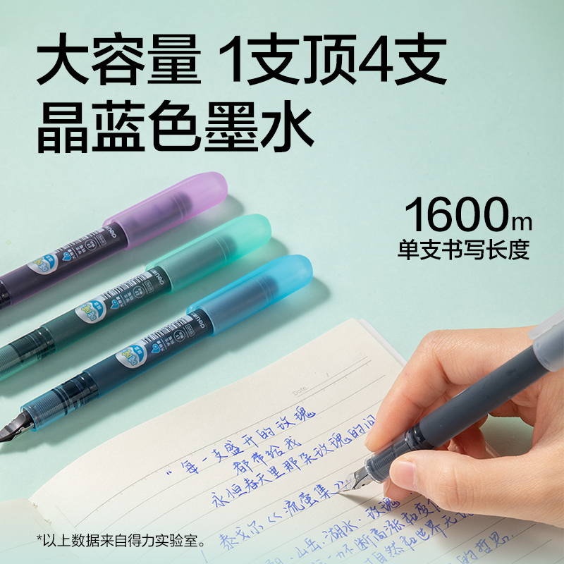 纵横SF610一次性大容量学生钢笔EF明尖(晶蓝)