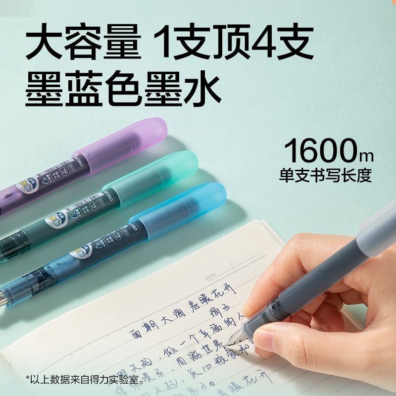 纵横SF610一次性大容量学生钢笔EF明尖(墨蓝)