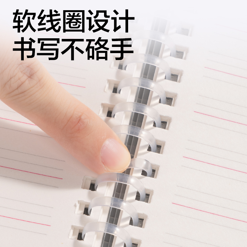 纵横LPA580-V牛盾PP软线圈本(牛盾-英语)(本)