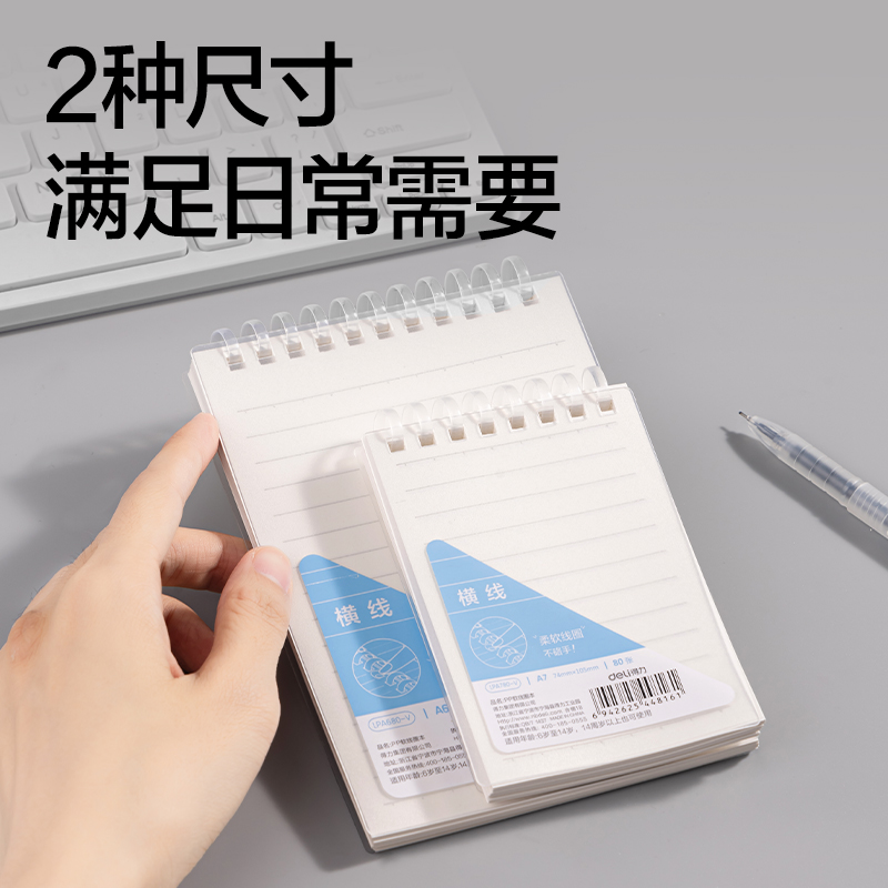 纵横LPA780-V牛盾PP竖翻软线圈本(牛盾-横线)(本)