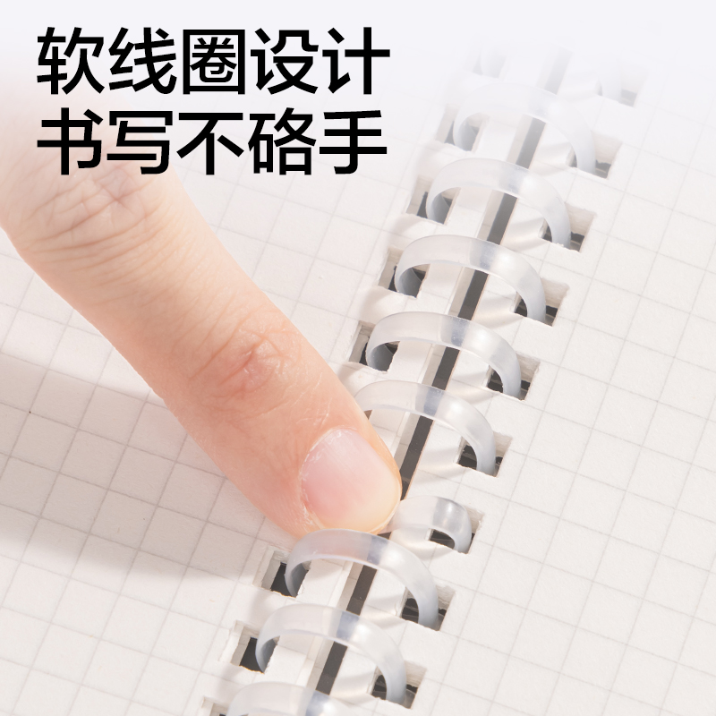 纵横LPB580-V牛盾PP软线圈本(牛盾-方格)(本)