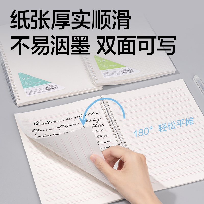 纵横LPB580-V牛盾PP软线圈本(牛盾-方格)(本)