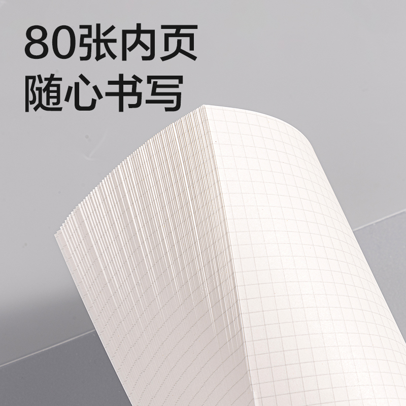 纵横LPB580-V牛盾PP软线圈本(牛盾-方格)(本)