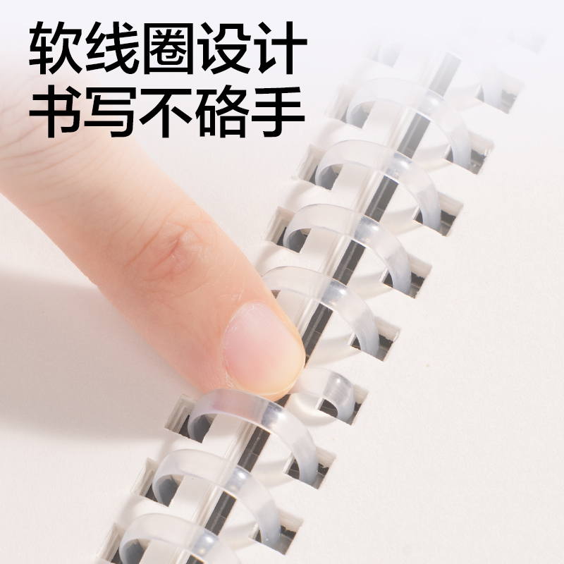 纵横LPA580-V牛盾PP软线圈本(牛盾-空白)(本)