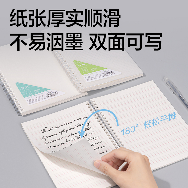 纵横LPA580-V牛盾PP软线圈本(牛盾-空白)(本)
