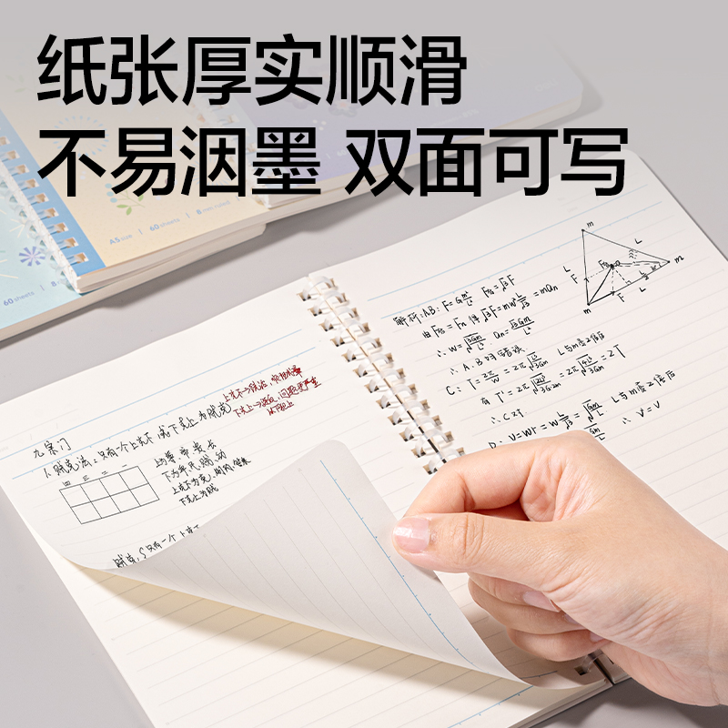 纵横LA560-T软线圈本(花语浅调)(本)