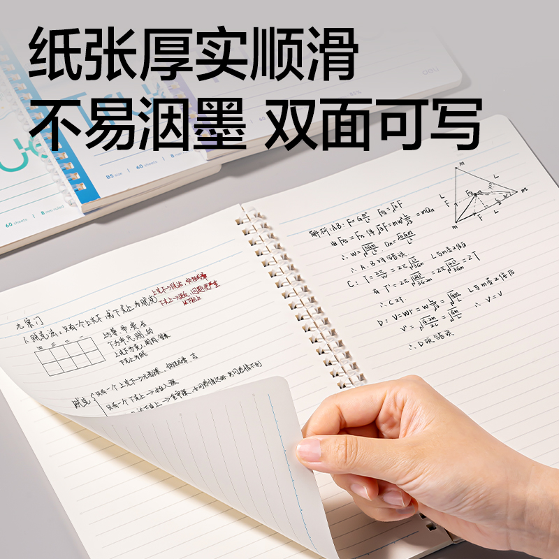 纵横LB560-T软线圈本(柔光淡彩）(本)