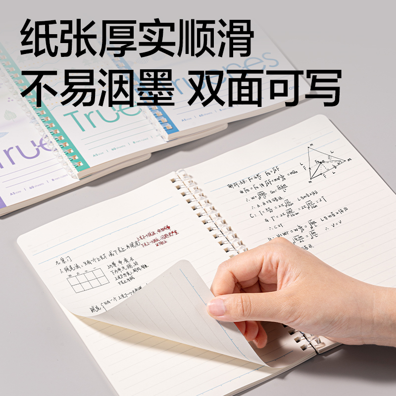 纵横LA560-T软线圈本(柔光淡彩）(本)