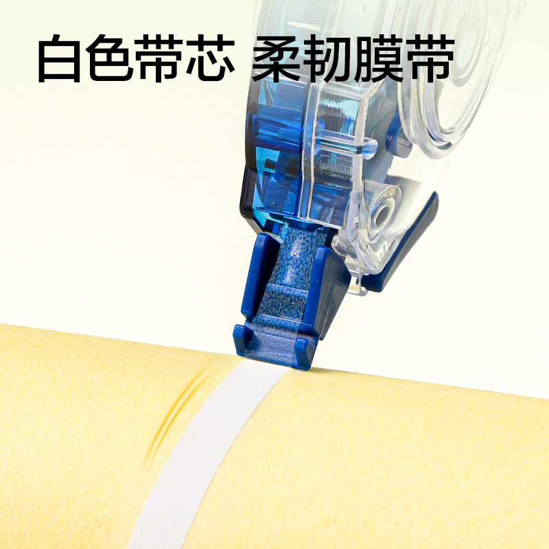 纵横V98-40静音修正带5mm*40m(混)(个)