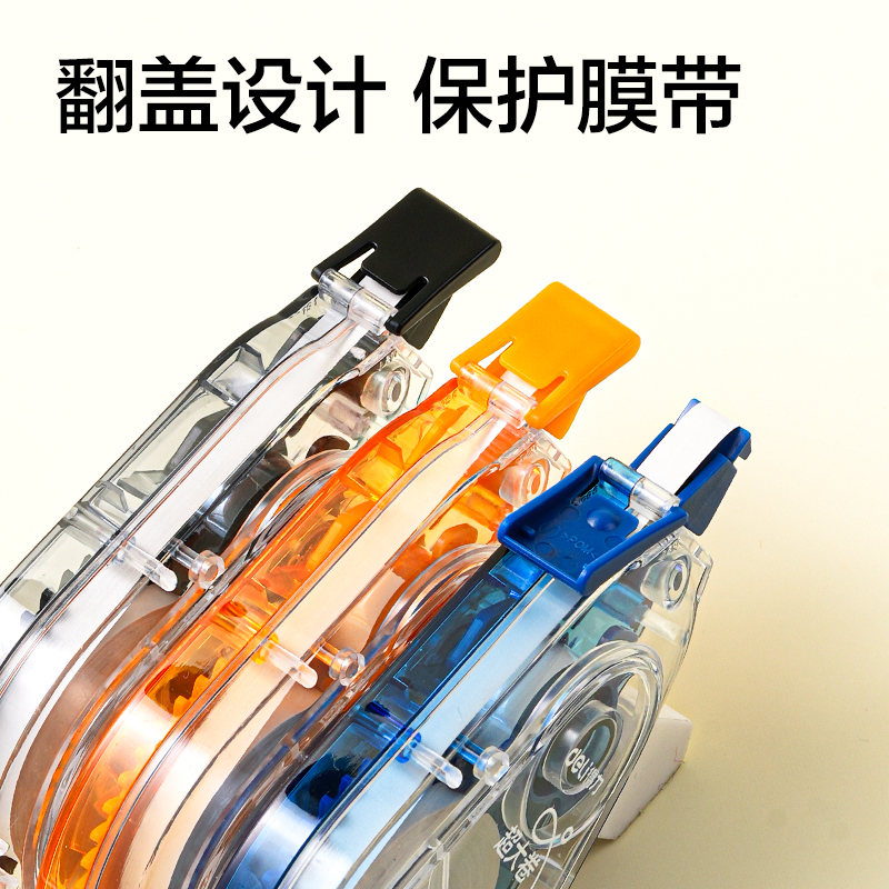 纵横V98-40静音修正带5mm*40m(混)(个)
